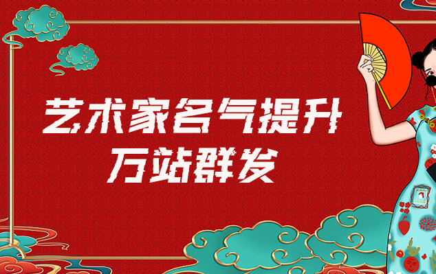 防城-哪些网站为艺术家提供了最佳的销售和推广机会？